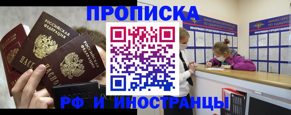 миграционный учет в Бавлах