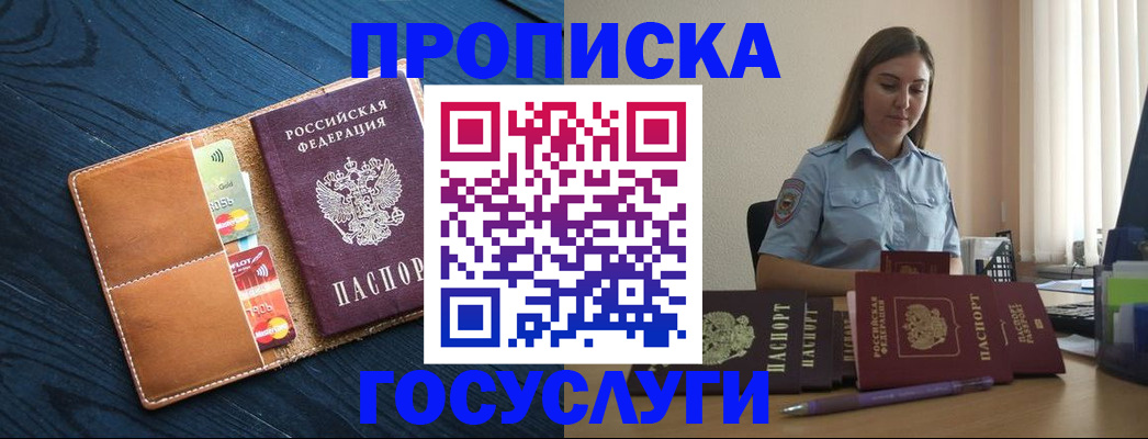миграционный учет в Бавлах