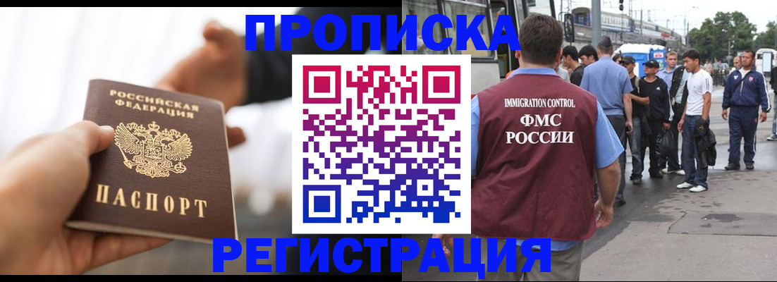 временная регистрация для всех в Бавлах