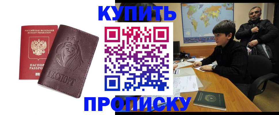 временная регистрация недорого в Бавлах